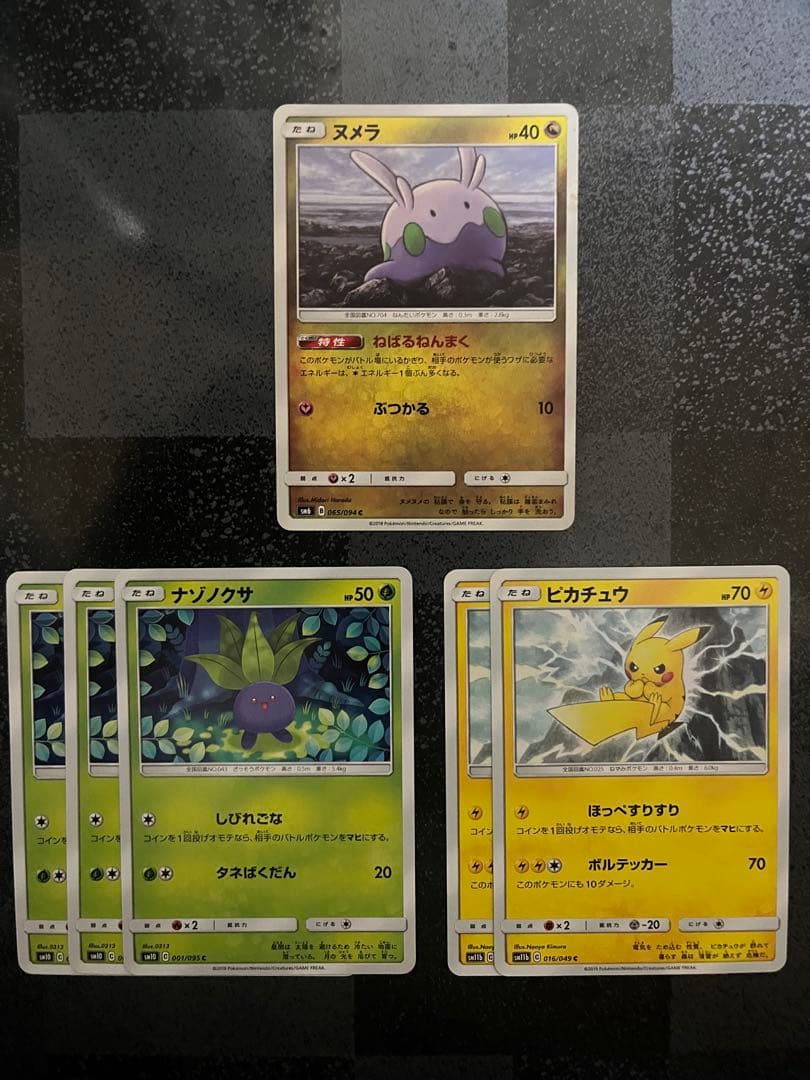 ポケモンカードSM ノーマルカードまとめ売り