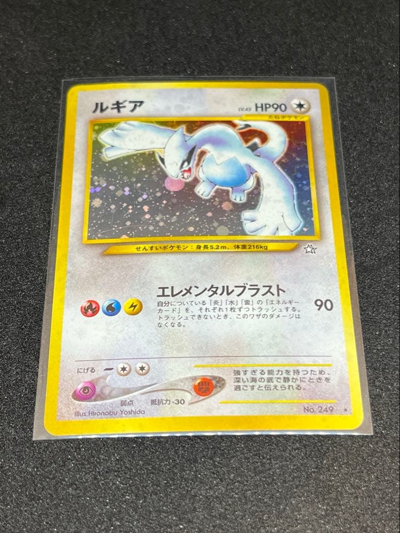 ルギア 旧裏 大玉ホロ（口元） ポケモンカード