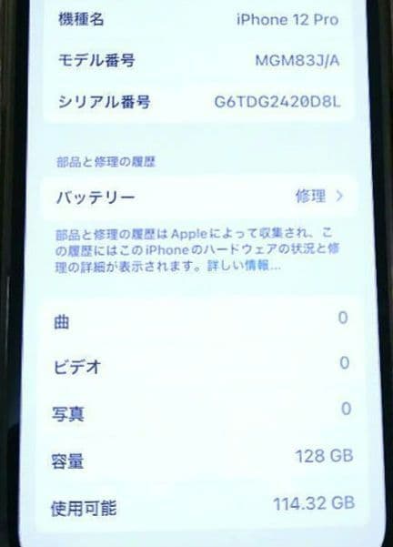 Apple iPhone 12 Pro パシフィックブルー 128GB 本体
