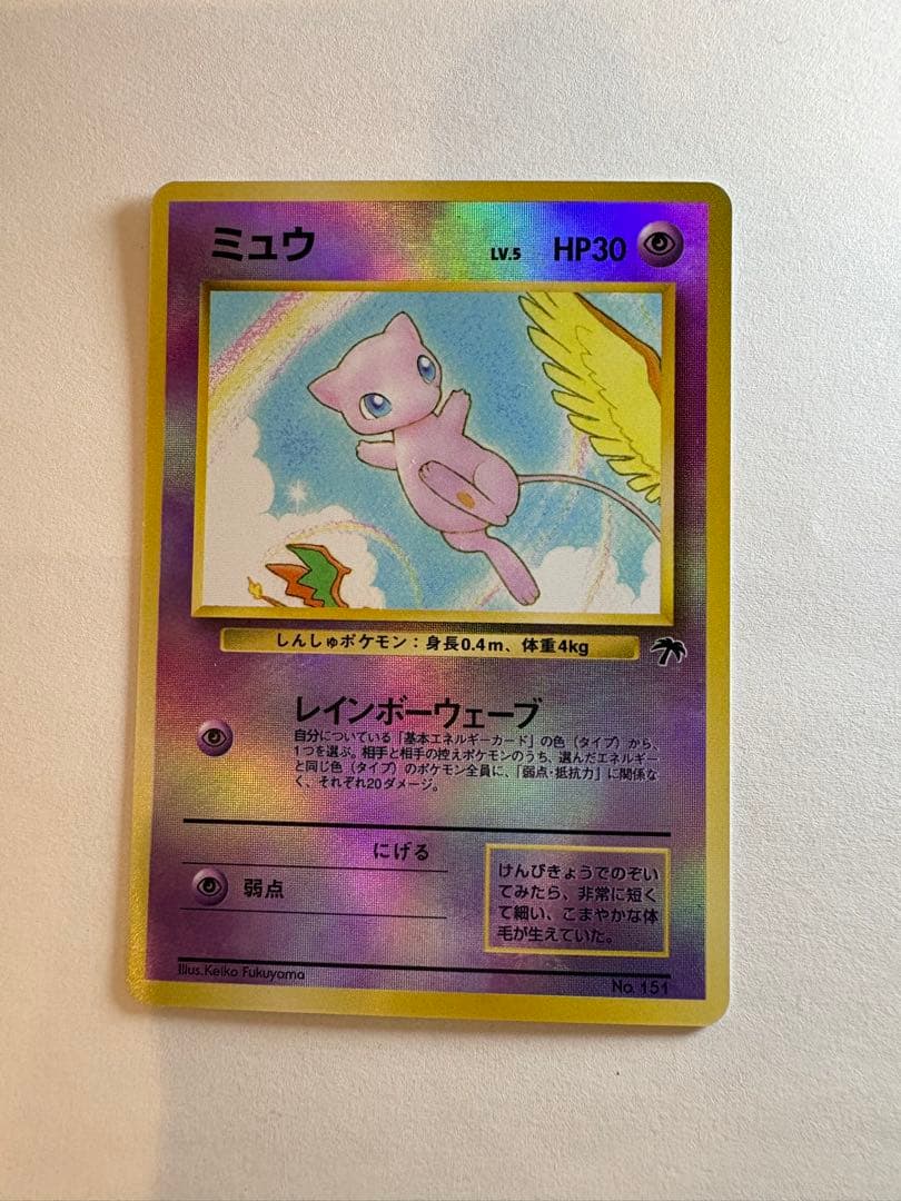 ポケモンカード レインボーアイランド／トロピカルアイランド 2枚セット　旧裏