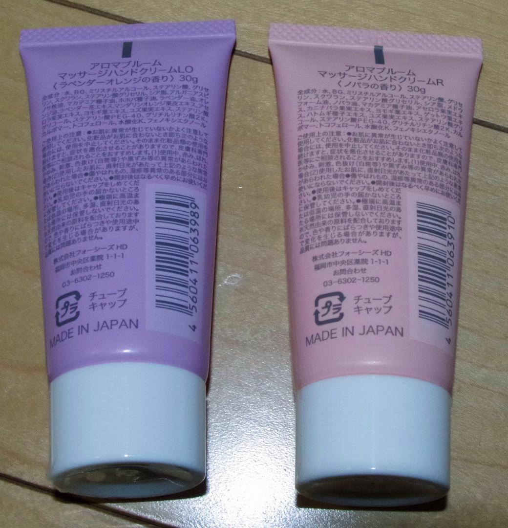 フォーシーズ バイタルコンディショニングセラムN 等　87670円相当