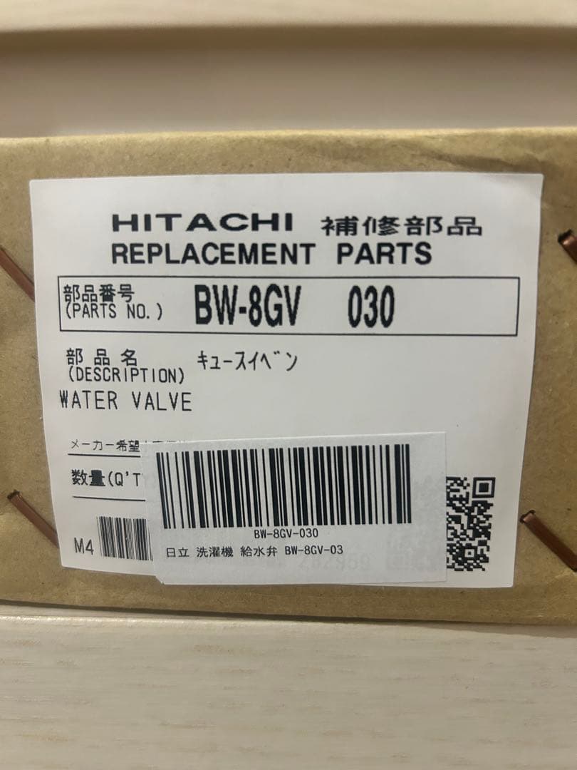 日立　洗濯機　給水弁 BW-8GV 030