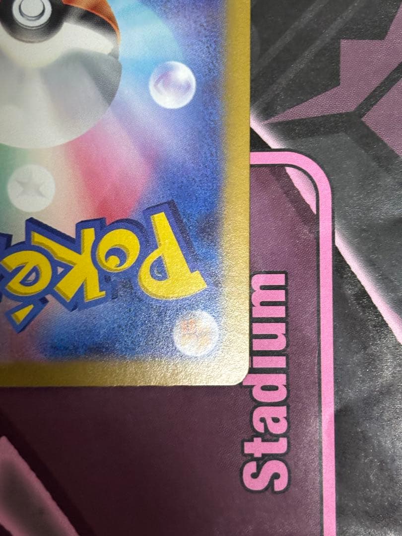 ポケモンカード　ピカチュウex ur テラスタルフェス