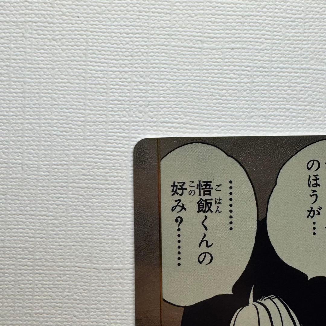 ドラゴンボール ダイバーズ アドバンスパック ビーデル APT-024 パラレル