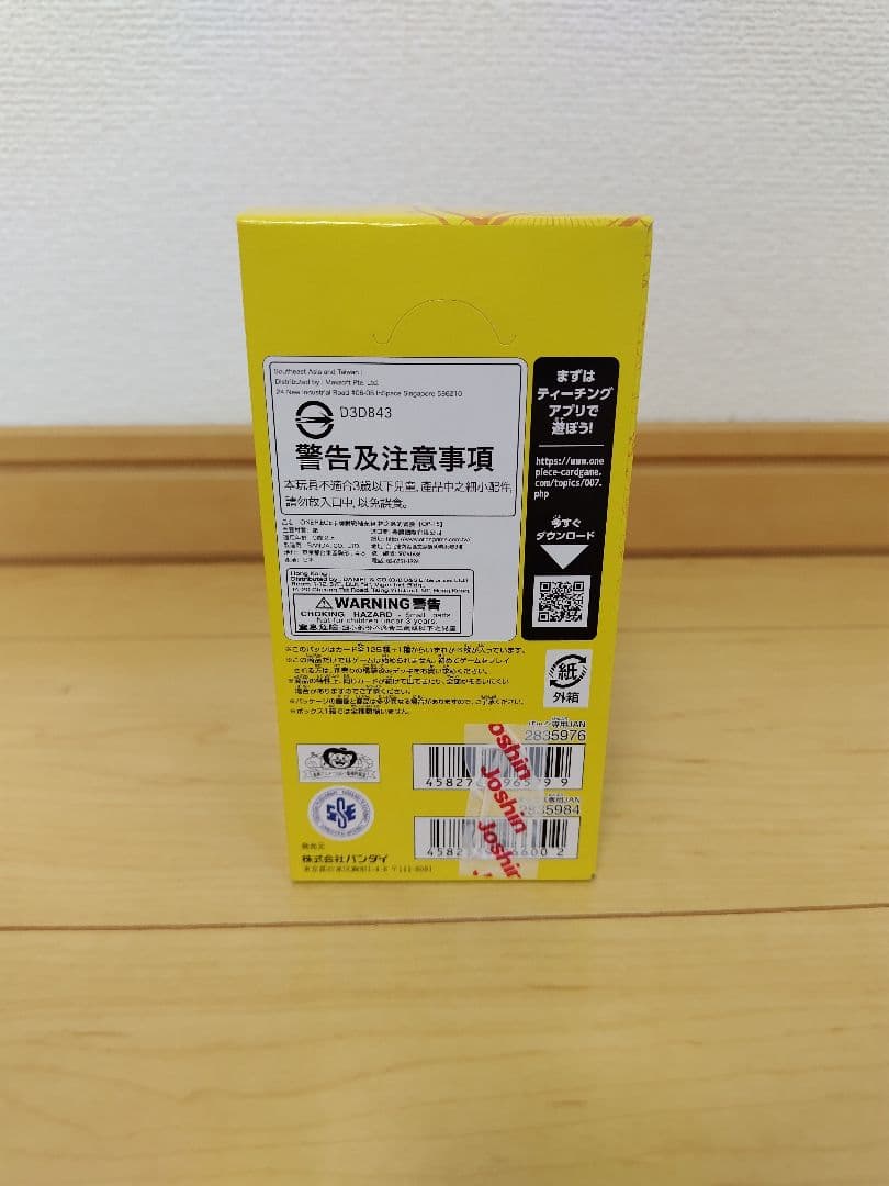 【新品未開封】ワンピースカードゲーム 神の島の冒険 テープ付き！