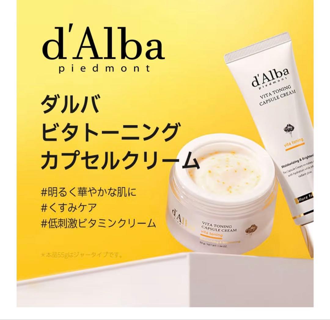 新品未開封　ダルバ　Vセラム　トナー　セラム　クリームのセット