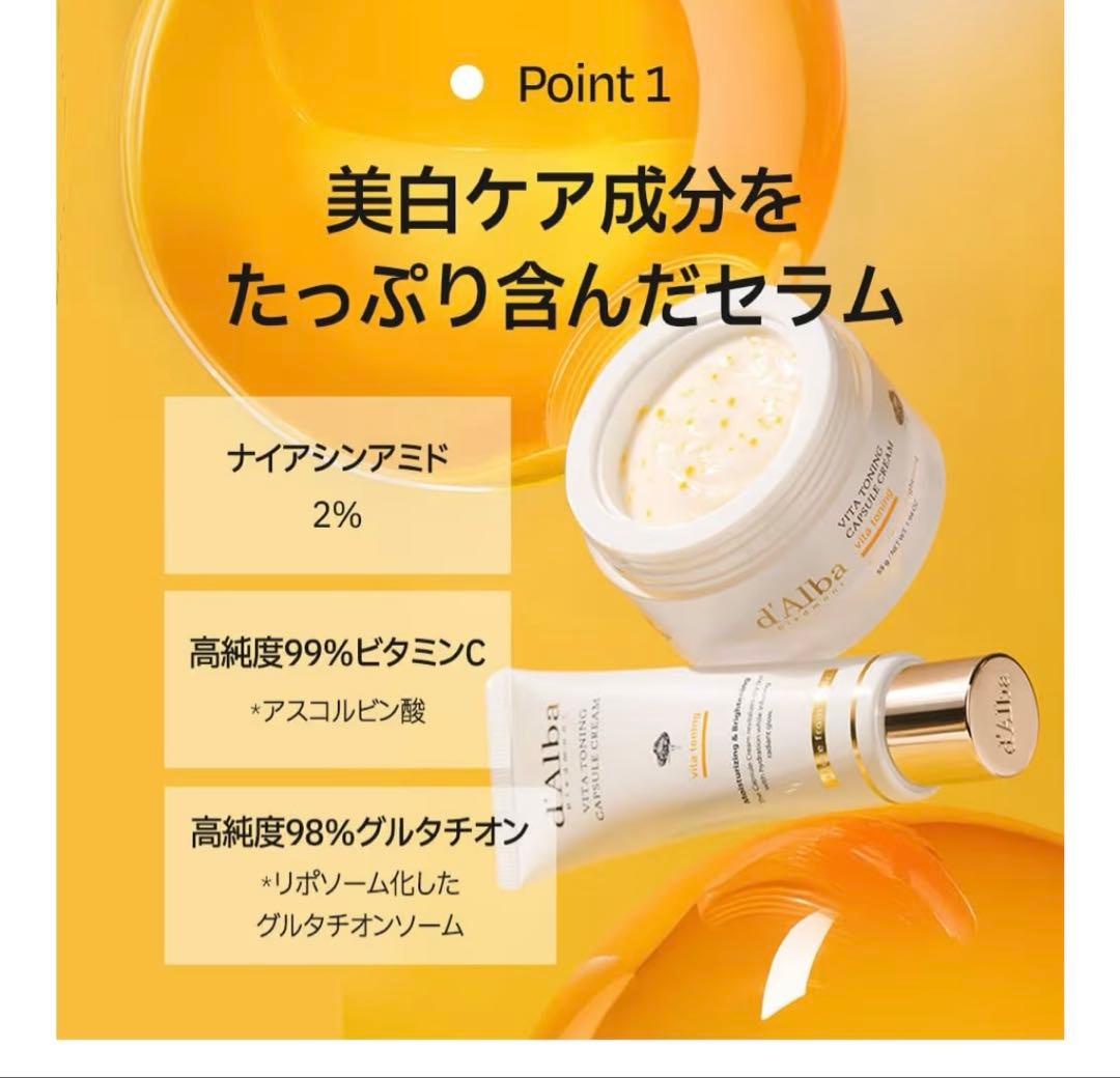 新品未開封　ダルバ　Vセラム　トナー　セラム　クリームのセット