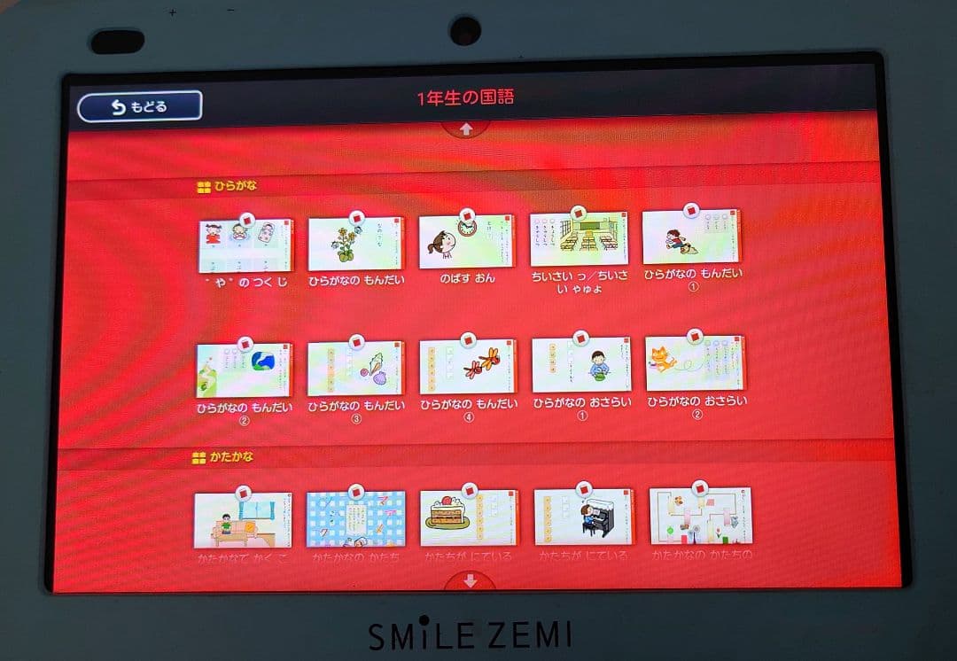 スマイルゼミ 小学生　1年 2年 3年　タブレット 本体