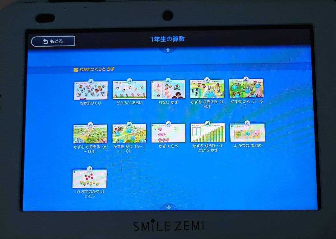 スマイルゼミ 小学生　1年 2年 3年　タブレット 本体