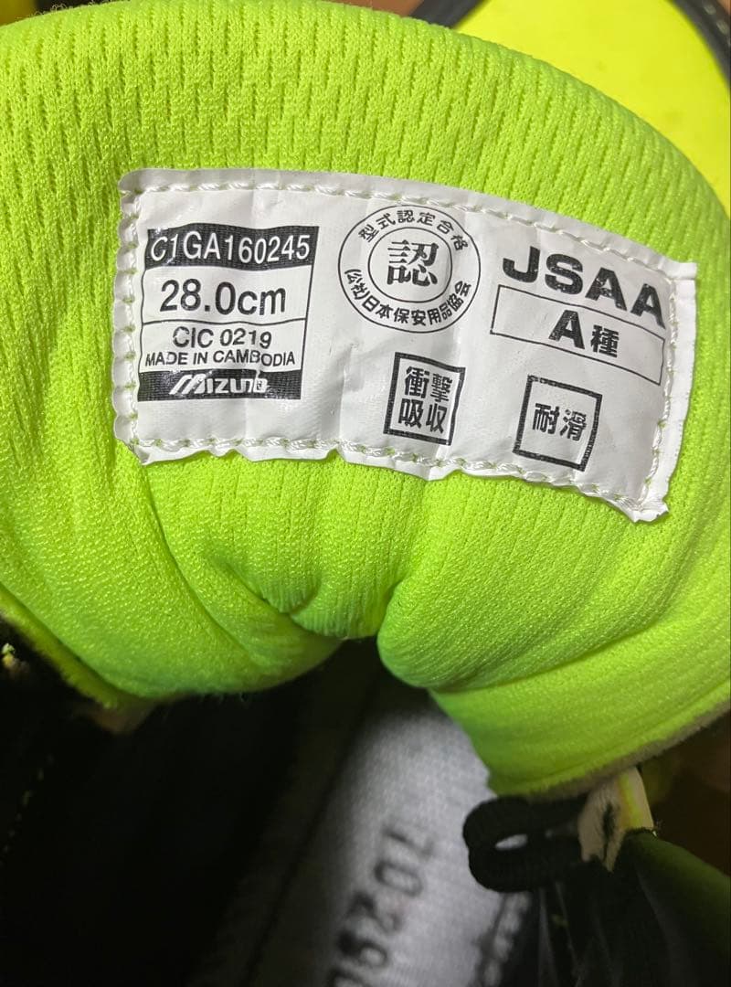 ミズノ mizuno C1GA160245 28.0cm 安全靴