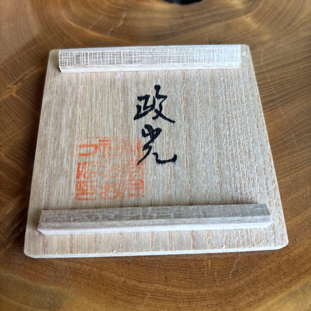 木彫り香合 南瓜 政光造 共箱 茶道具
