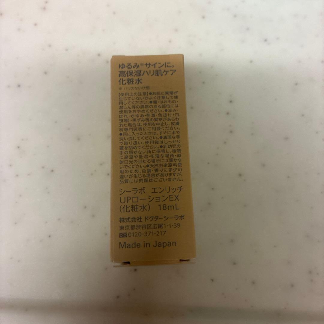 Dr.Ci:Labo 美容品まとめ売りセット