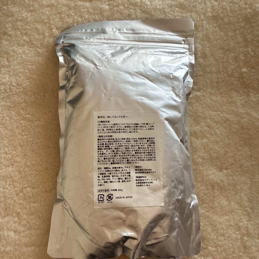NKバスパウダー 800g