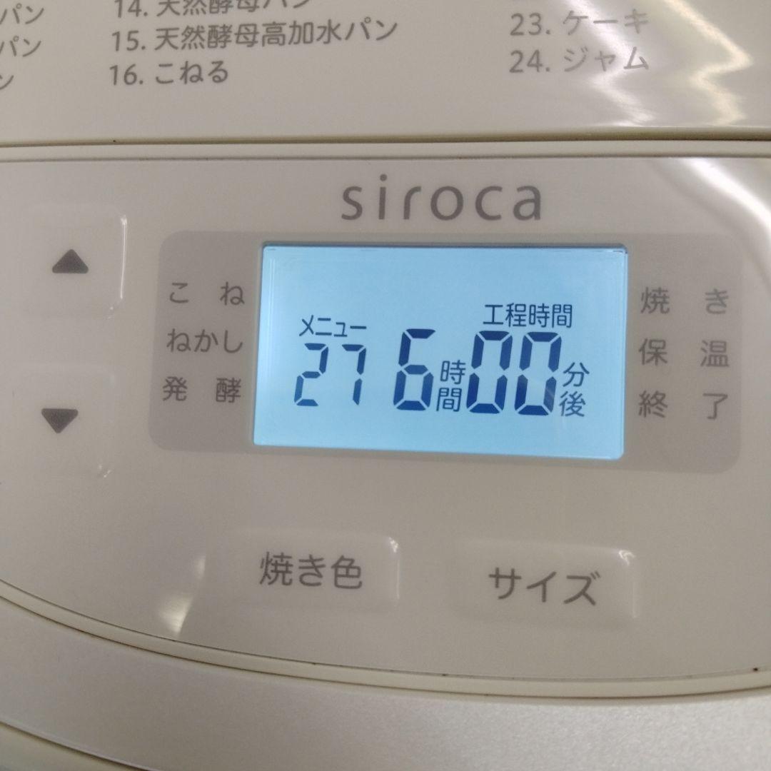 siroca ホームベーカリー 30種類のパンメニュー