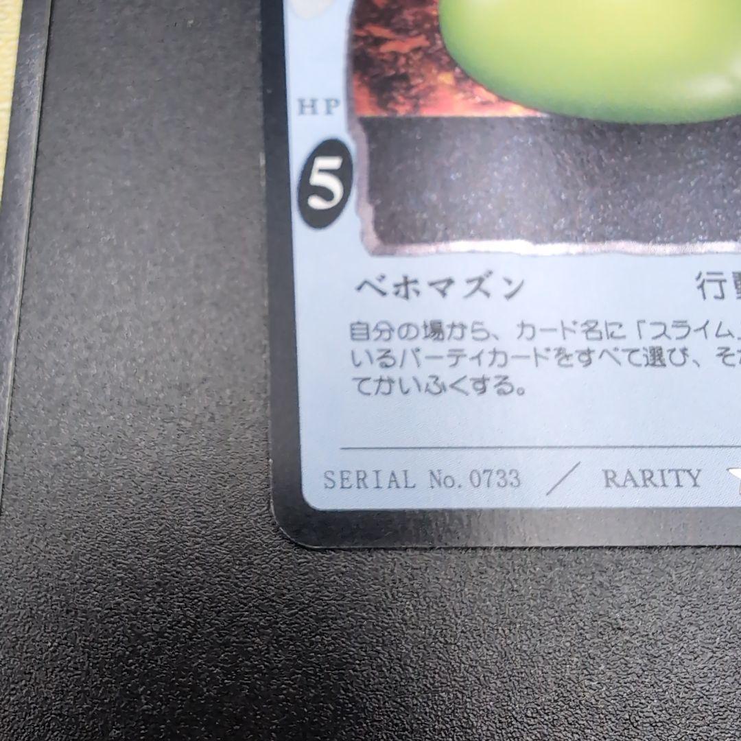 グランスライム Lv.4 ドラゴンクエストカードゲーム まとめ売り 8枚