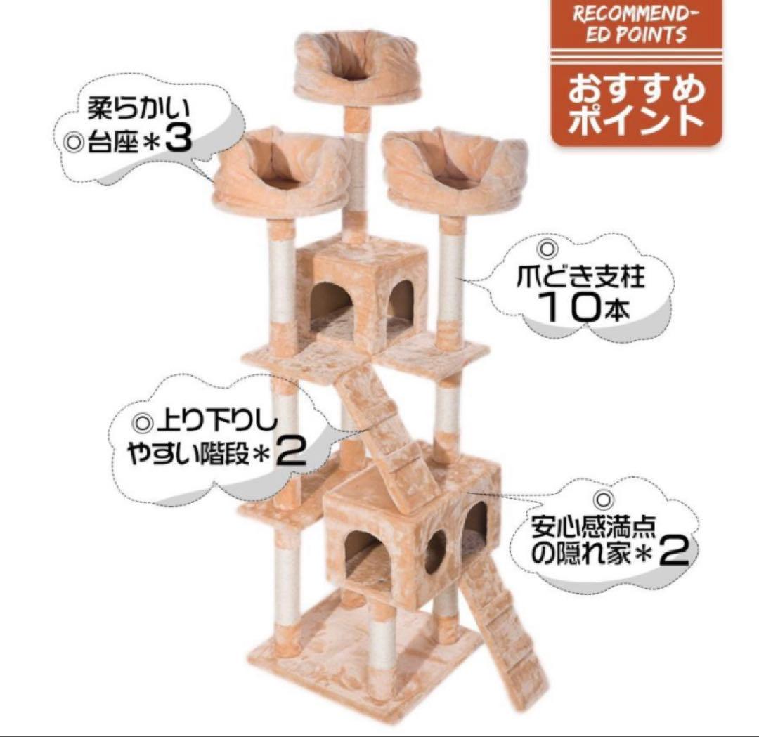 新品　キャットタワー　据え置き型　大型　猫用品　ペット用品　高さ185cm