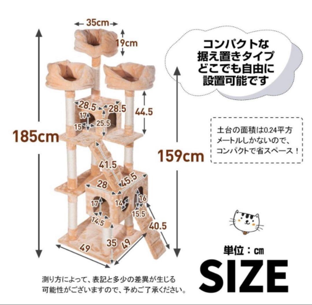 新品　キャットタワー　据え置き型　大型　猫用品　ペット用品　高さ185cm