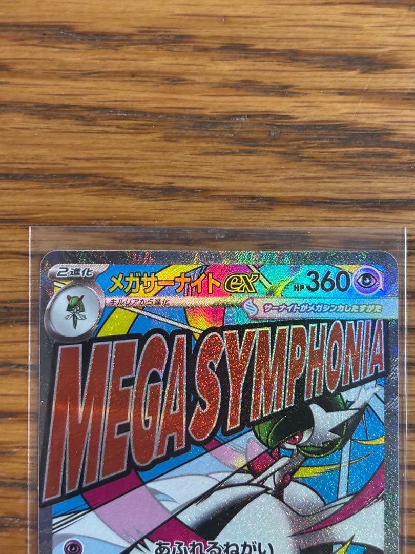 ポケモンカード MEGAドリームex MA4枚セット販売　メガリザードンXなど