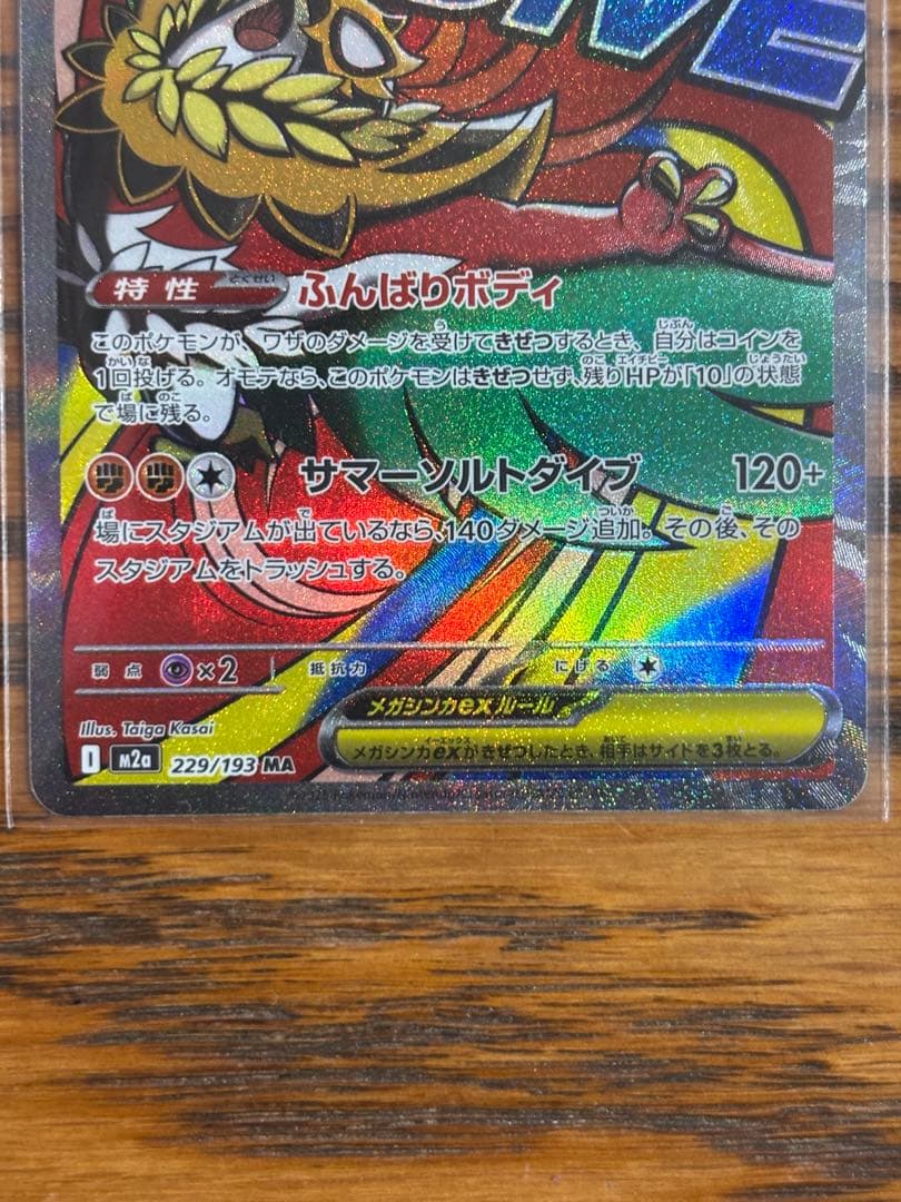 ポケモンカード MEGAドリームex MA4枚セット販売　メガリザードンXなど