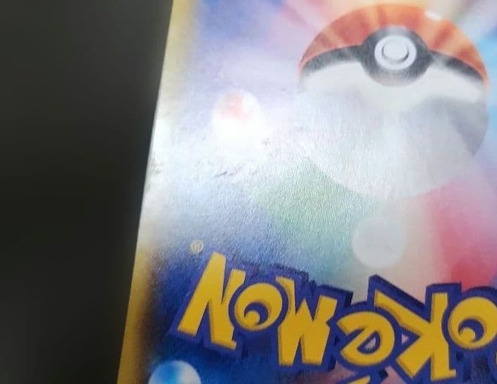 ポケモンカード　ニンフィアGX SSR　GXウルトラシャイニー
