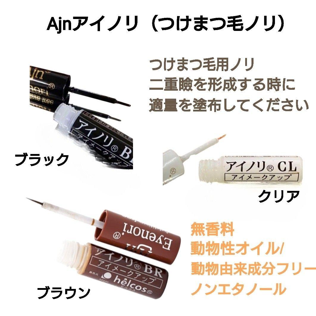 よかコスメセットA-6　Ajnピンクジェル300g他　ヒルコス（helcos）