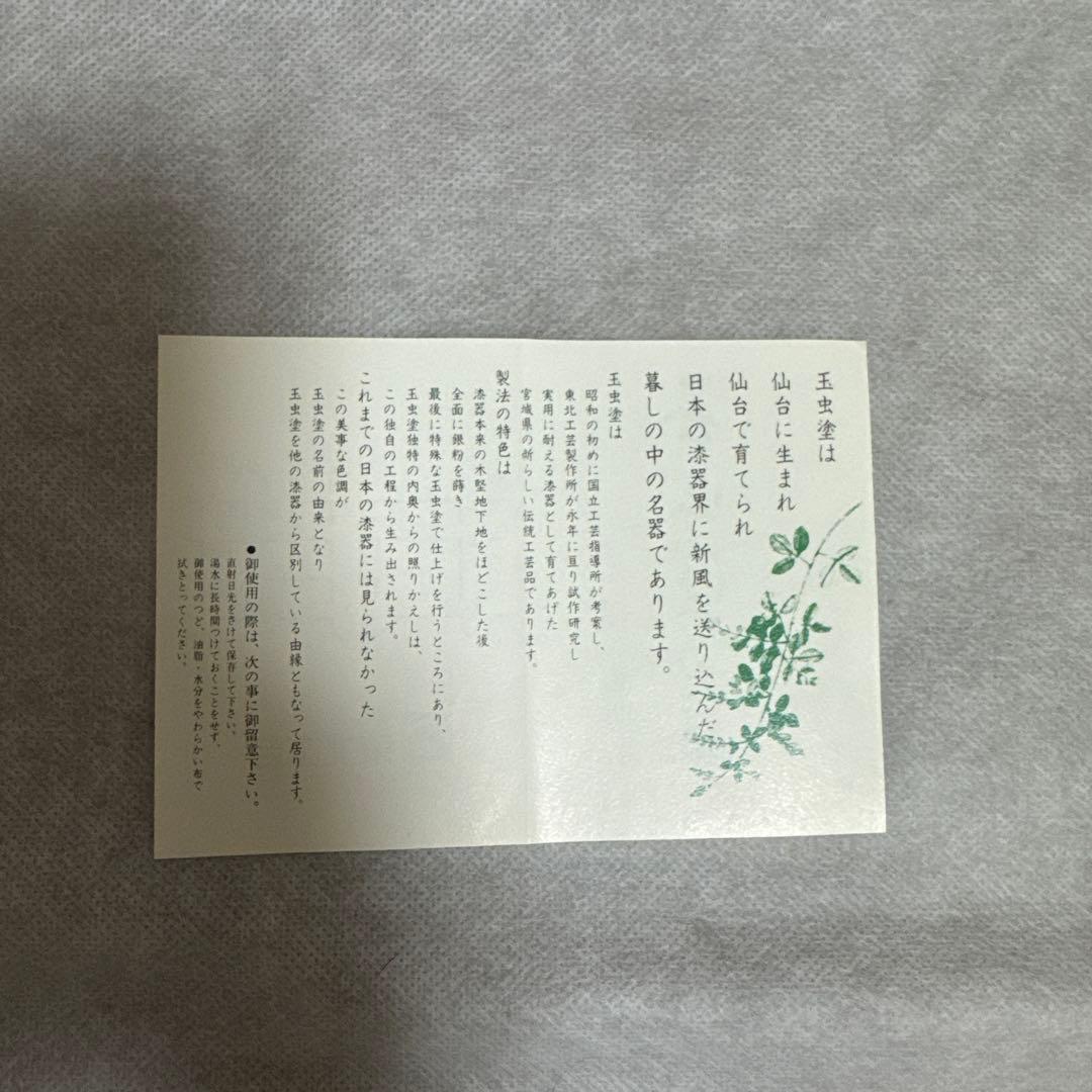 玉虫塗　小物入れ等
