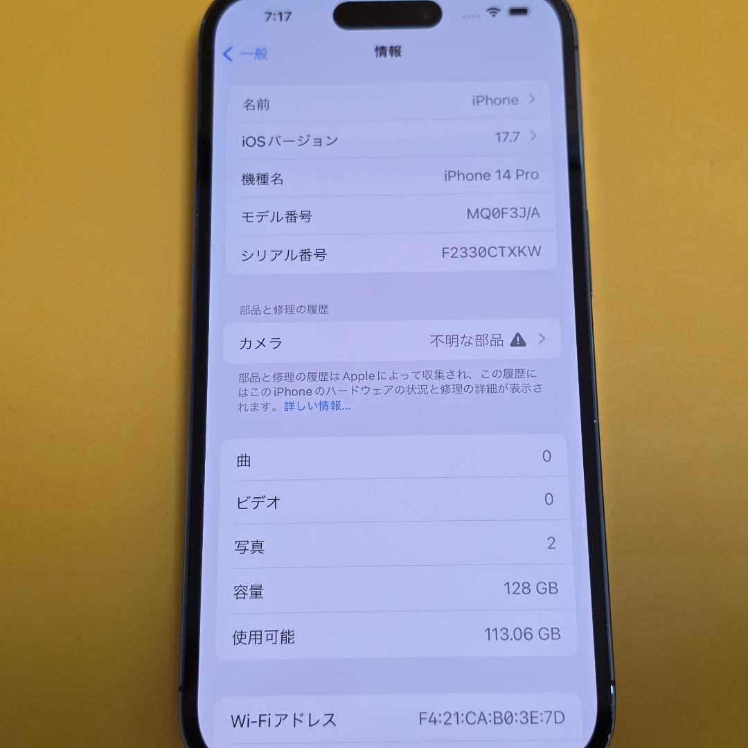 iPhone 14 Pro 128GB｜24時間以内発送#123