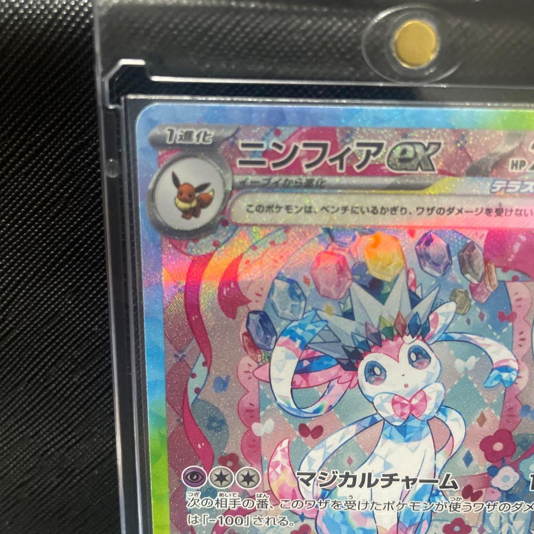 ニンフィアex SAR テラスタルフェス