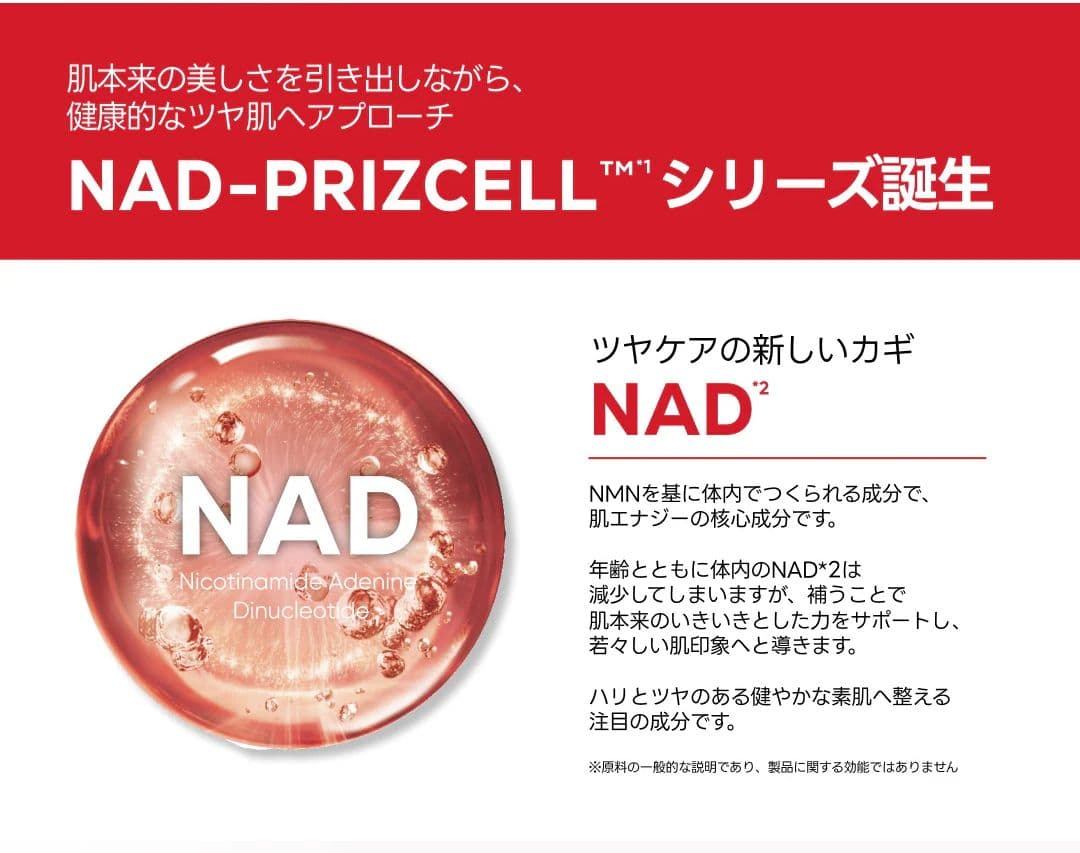 バイオヒールボ 3D クリーム コラーゲン リモデリング NAD クリーム