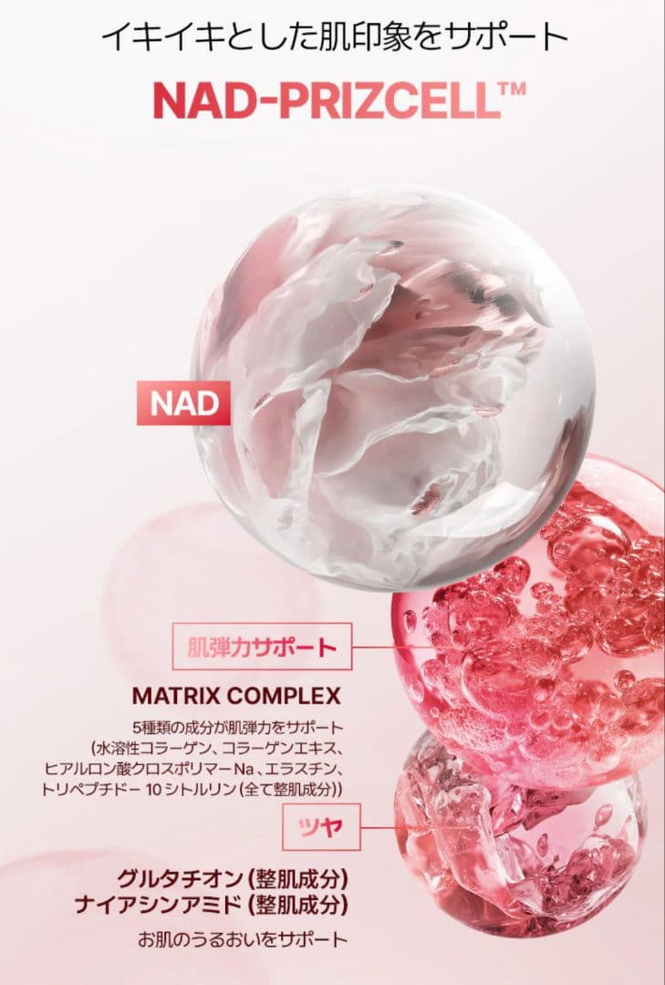バイオヒールボ 3D クリーム コラーゲン リモデリング NAD クリーム