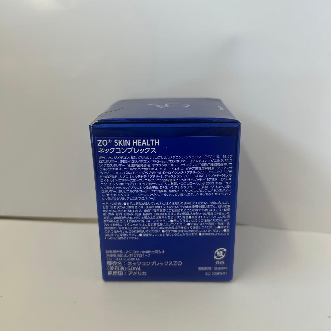 ゼオスキンネックコンプレックス　50ml
