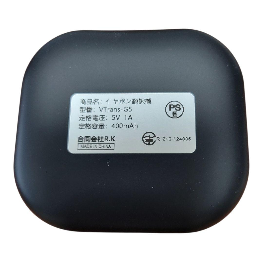 イヤホン翻訳機 リアルタイ翻訳 AI翻訳機 Bluetooth接続