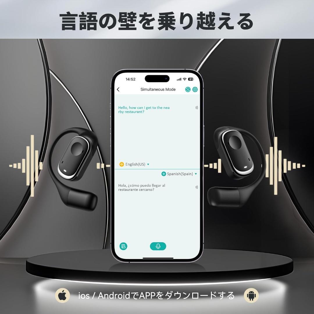 イヤホン翻訳機 リアルタイ翻訳 AI翻訳機 Bluetooth接続