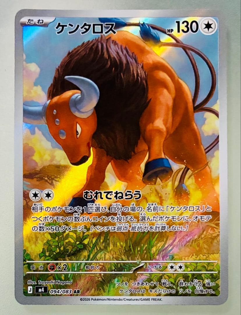 ✨美品✨ ポケカ M4 ニンジャスピナーAR 全12種コンプリート
