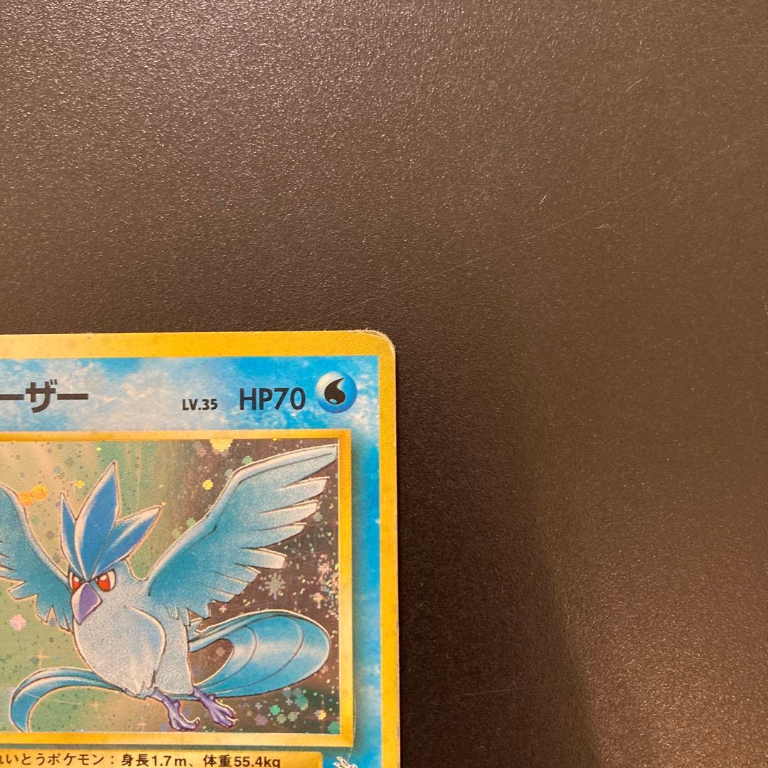 ファイヤー　フリーザー　サンダー　旧裏　ポケモンカード