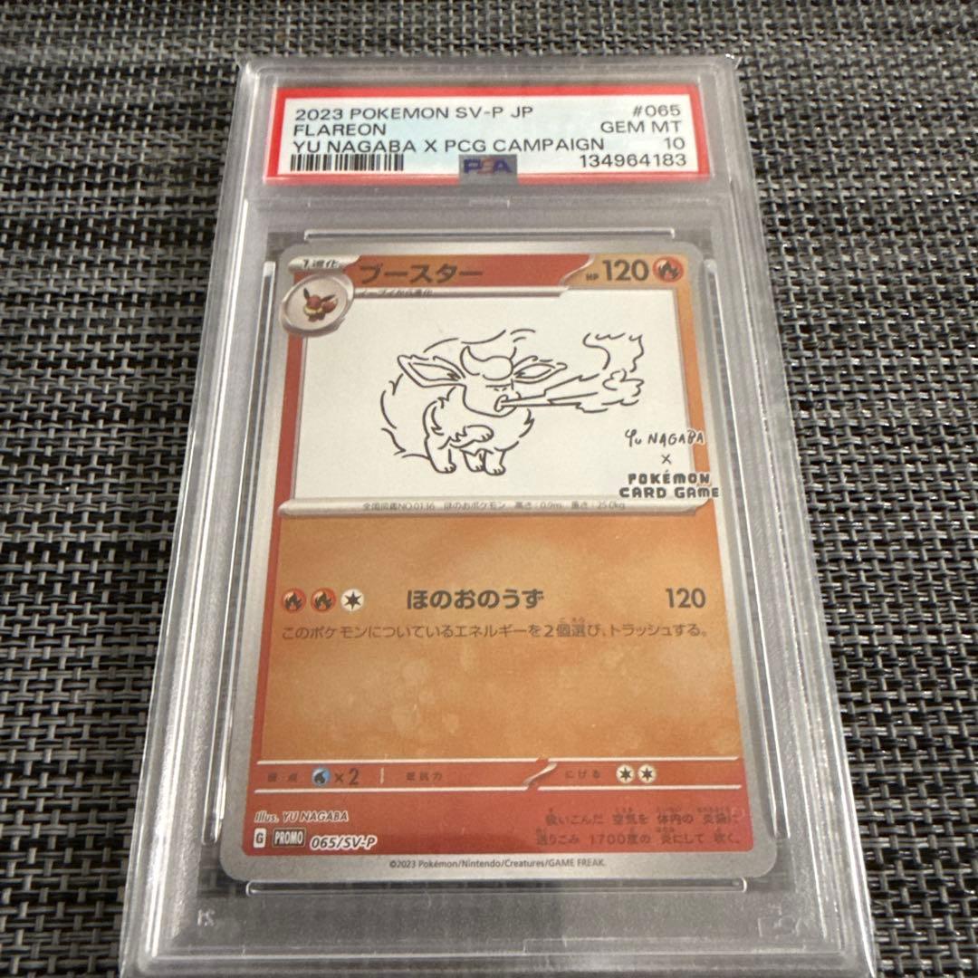 PSA10エーフィ＆ブースター2枚セット YU NAGABA プロモ