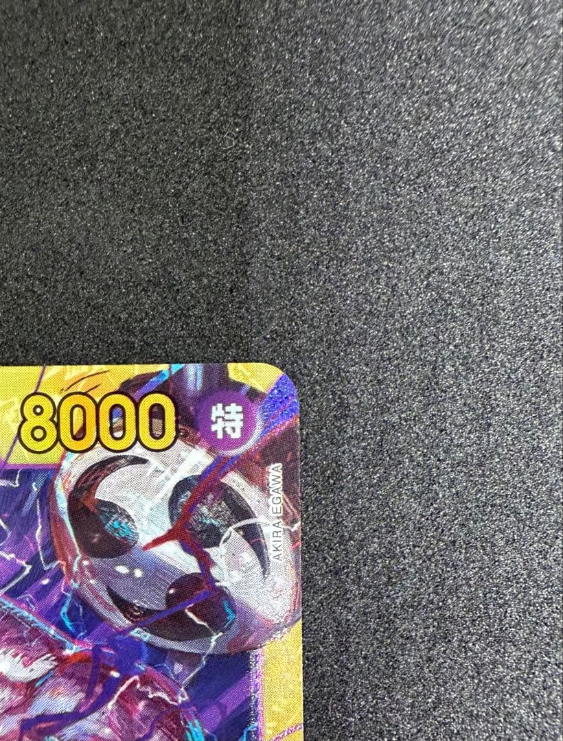 エネル　SEC 2枚セット　匿名配送