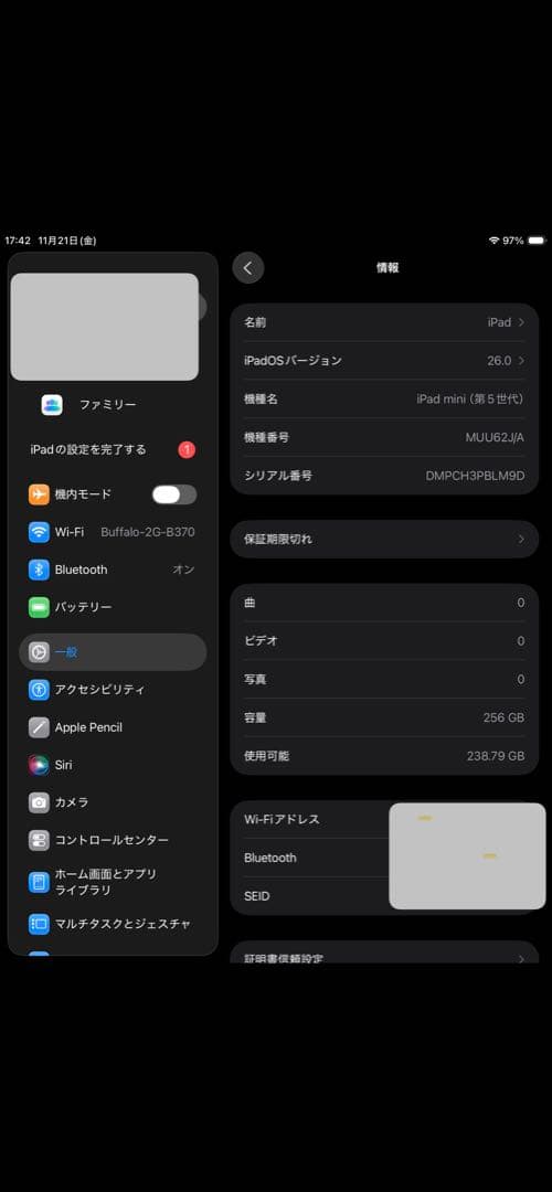 Apple iPad mini wi-fi第5世代256GB Appleペンシル