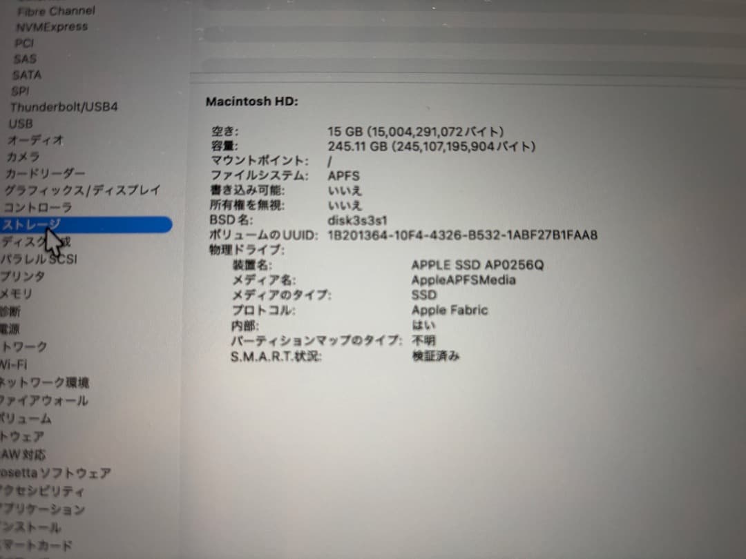 美品MacBook Air M1 13” 16GB 256GBバッテリー96%
