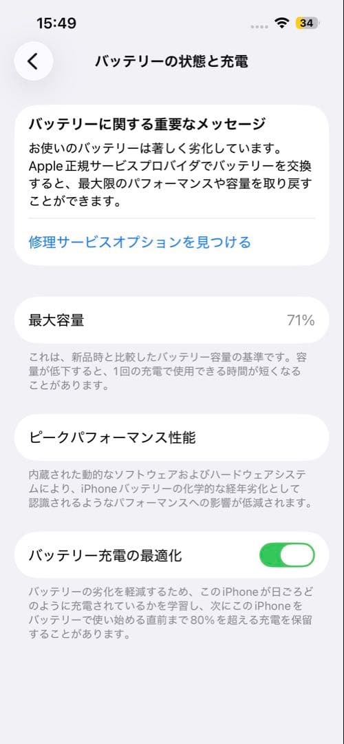 Apple iPhone 13 Pro ゴールド SIMフリー　256GB