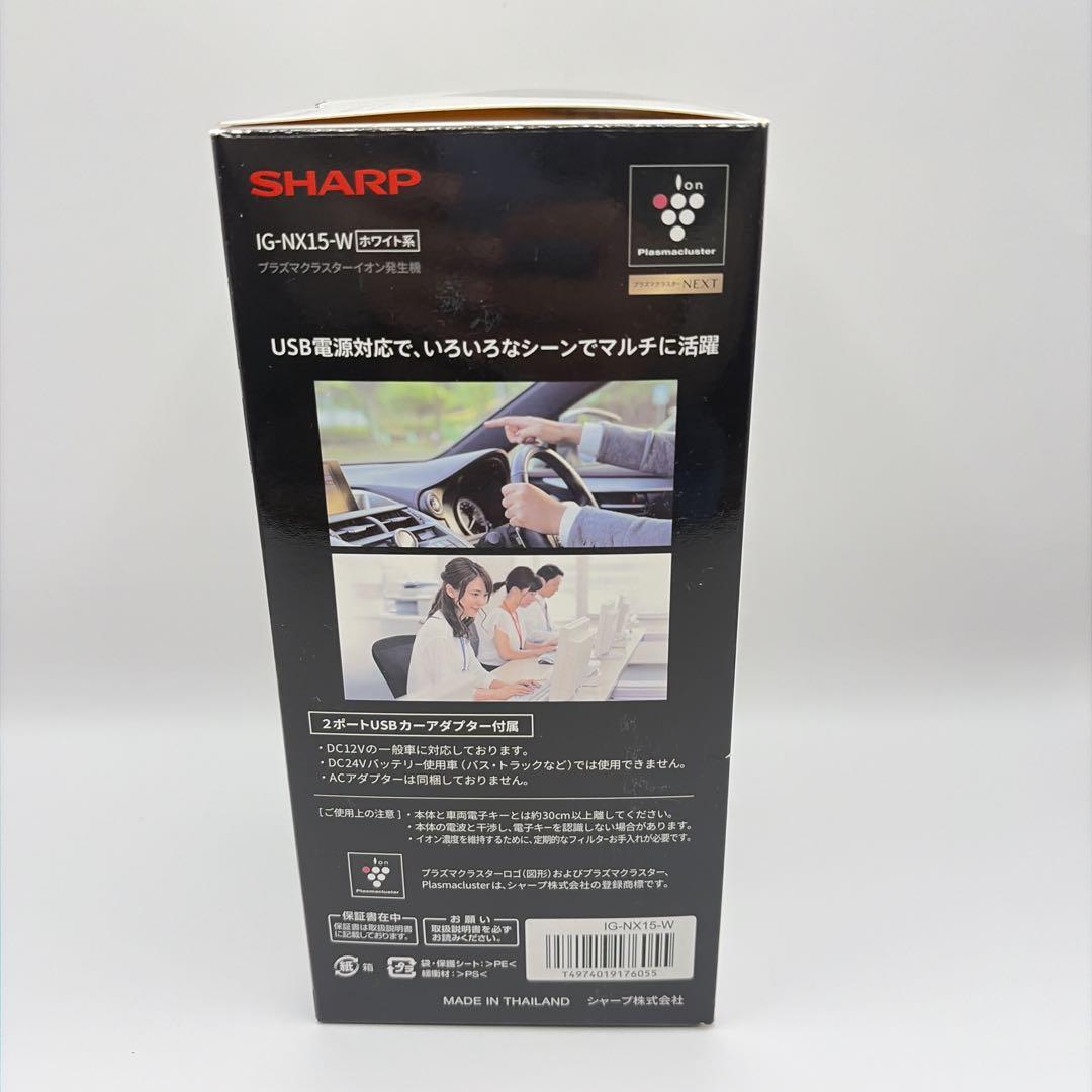 【美品】SHARP IG-NX15-W 2024製 プラズマクラスターNEXT