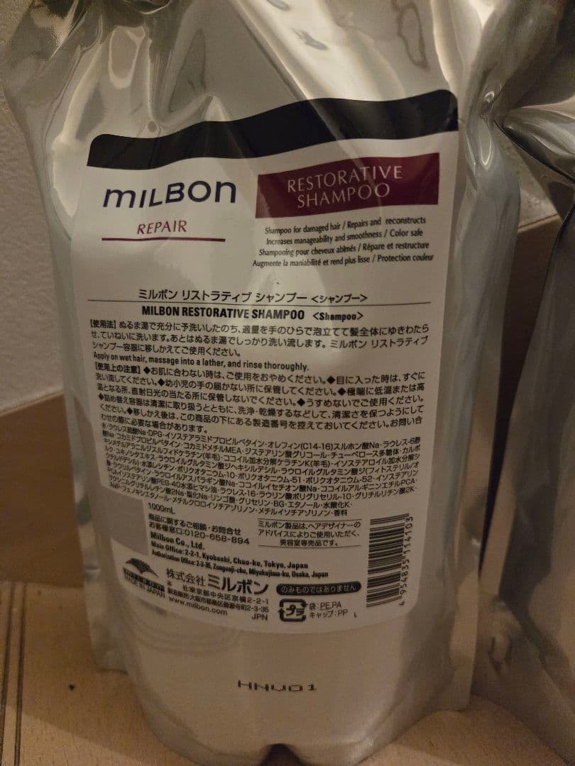 グローバルミルボンリストラティブシャンプートリートメント1000ml