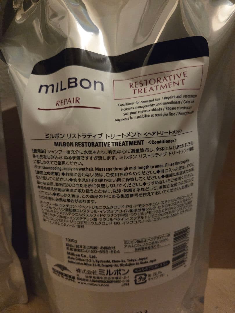 グローバルミルボンリストラティブシャンプートリートメント1000ml