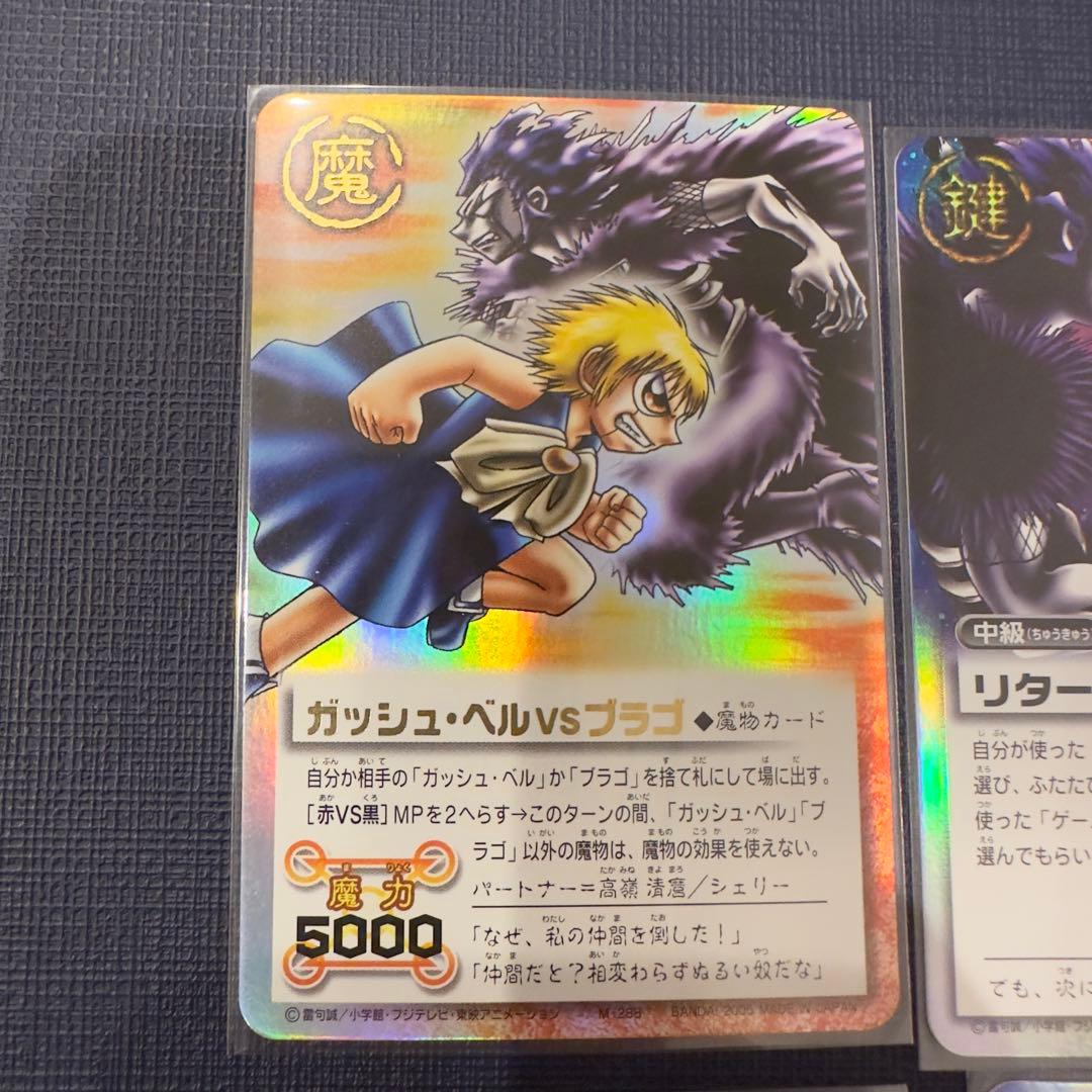 ブラゴ　まとめ売り
