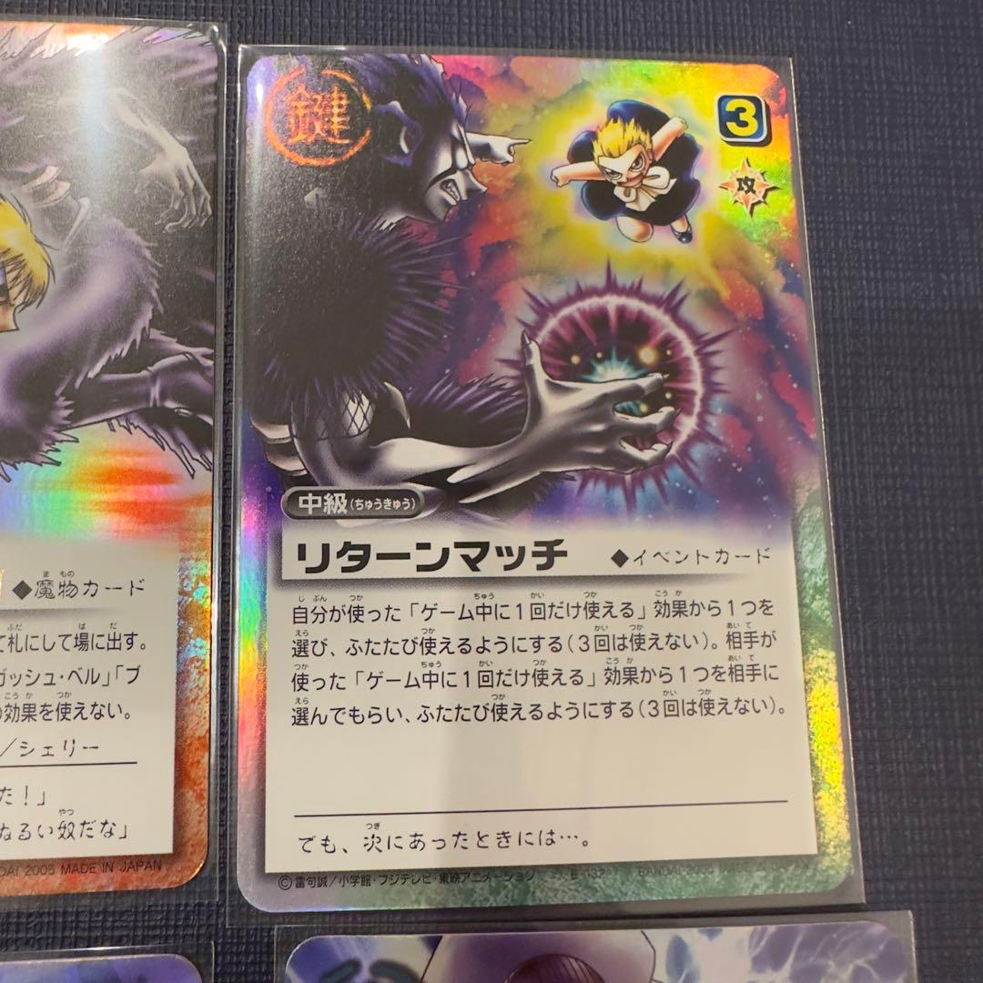 ブラゴ　まとめ売り