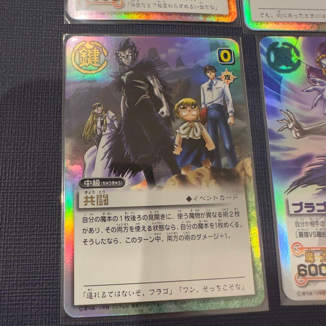 ブラゴ　まとめ売り