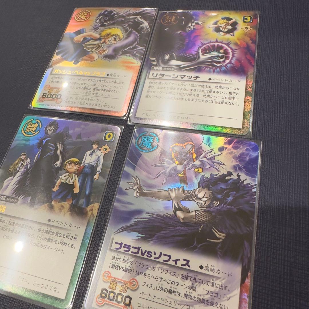ブラゴ　まとめ売り