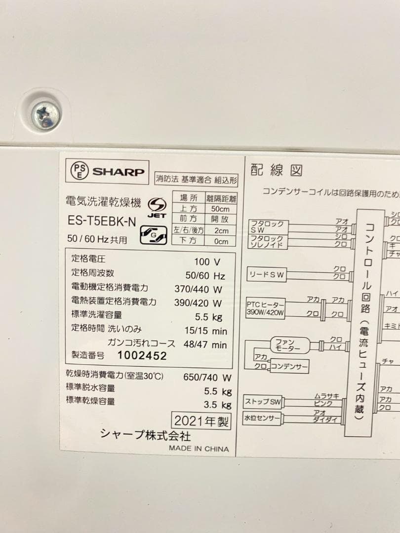 新生活応援 家電セット 冷蔵庫 洗濯機 一人暮らし 配送設置無料 M14e