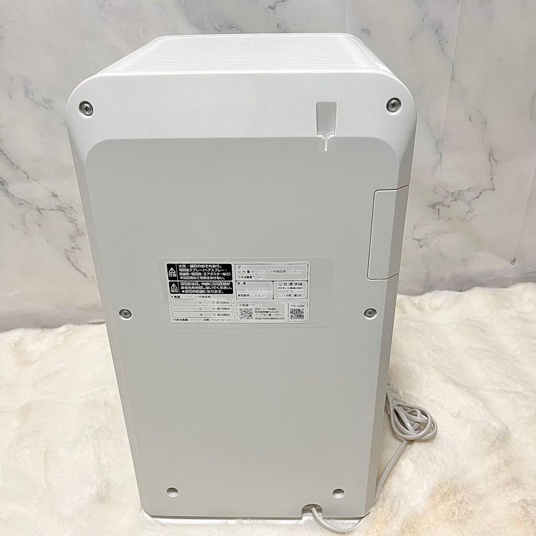【極美品】DAIKIN 空気清浄機 MC554AKS-W 2024年 リモコン付