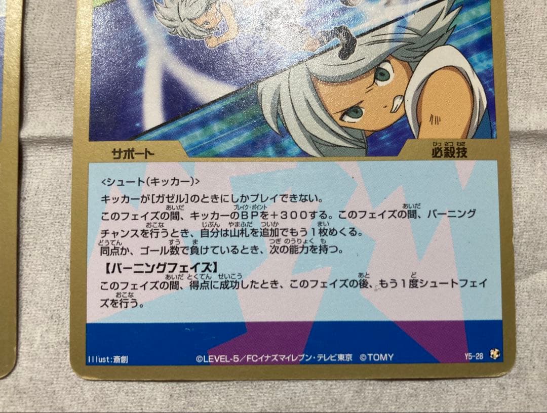 TCG　イナズマイレブン　イナズマイレブンGo　トレカ　トレーディングカード